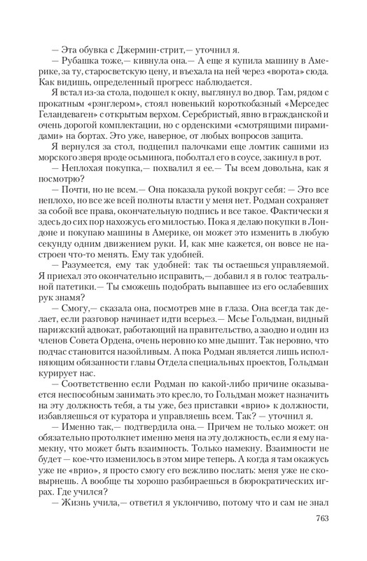 Zeml-Lish-page-0099