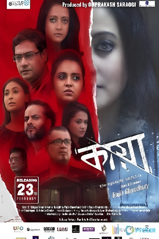 KAYA: The Mystery Unfolds (2018) Bengali WEB-DL – 480P | 720P | 1080P – x264 – 305MB | 952MB | 1.9GB – Download & Watch Online