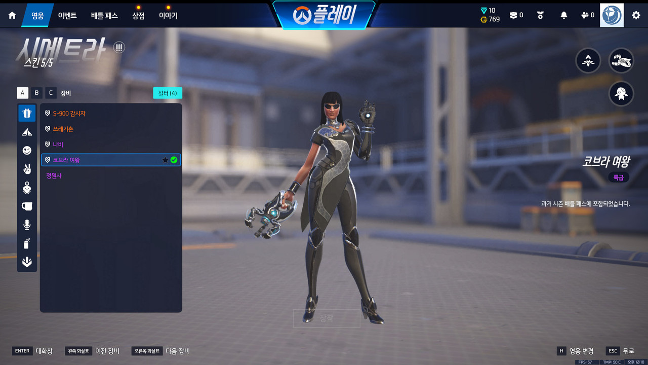 5 영웅 스킨 목록 (20)