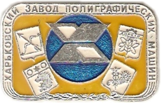 023 3-1 Харьков (полиграфмаш)
