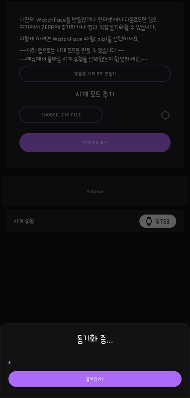 Screenshot_20231222_155936_Amazfit GTRGTS 4 Watch Faces