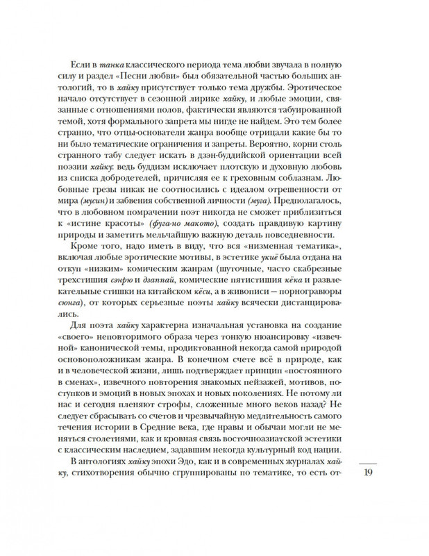 2-page-0019
