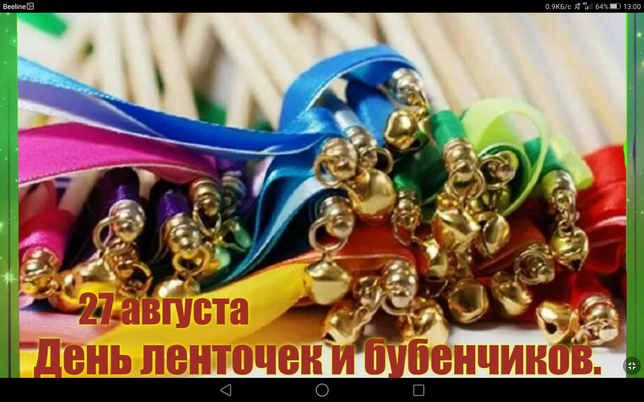 Screenshot_2023-08-27-13-00-50