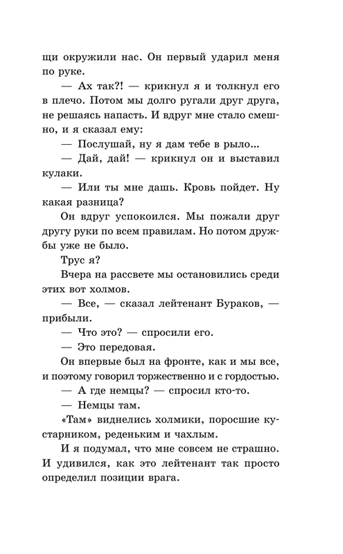 ASE000000000879134-15