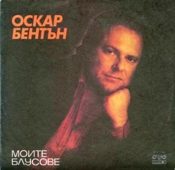 [Slika: Oscar-Benton-Moite-Blusove-folder.jpg]