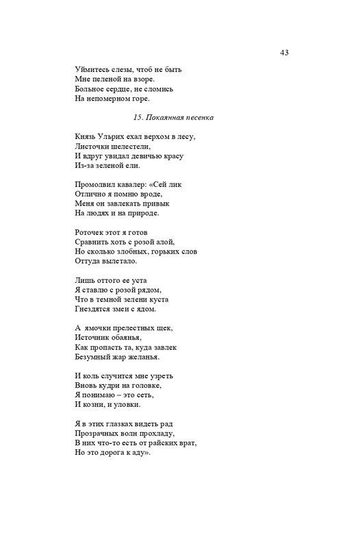 karp-izbrannye-perevody-tom2-2020-page-0044
