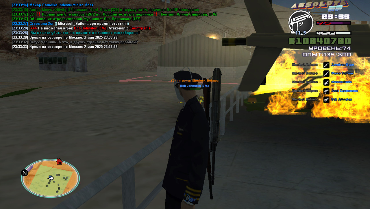 gta_sa 2025-05-02 23-33-33-513