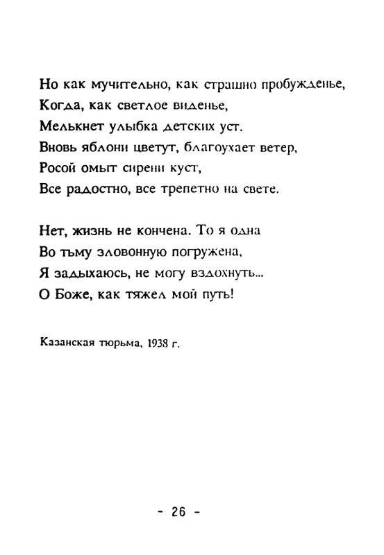 adamova-sliozberg-put-page-0028