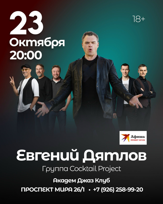 23.10.2025 Москва