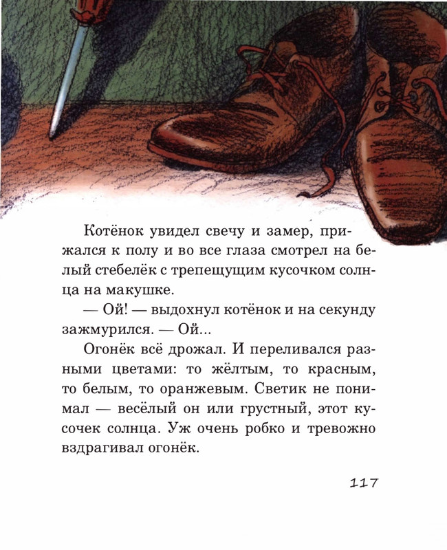 Abramceva-Natala-Skazki-dla-dobryh-serdec-2020-105-208-page-0018