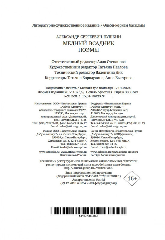 2-page-0020