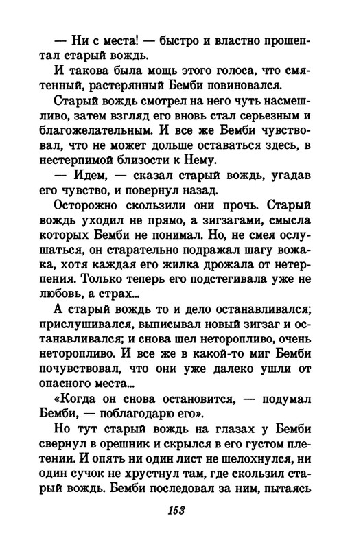 1993-page-0157
