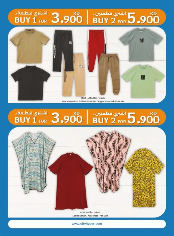 39418-19-city-hypermarket-eid-mubarak