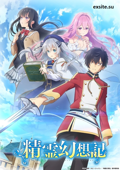 Seirei Gensouki (2021) (Sezon 1) PL.WEB-DL.1080p.x264-zyl / Napisy PL