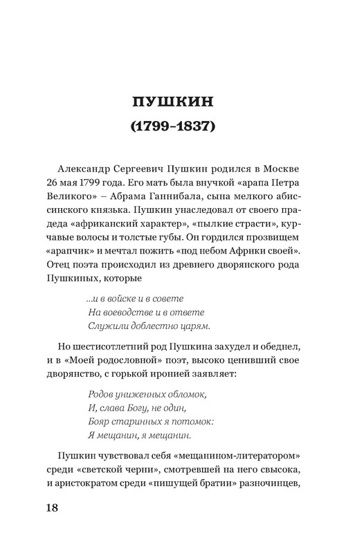 p0018