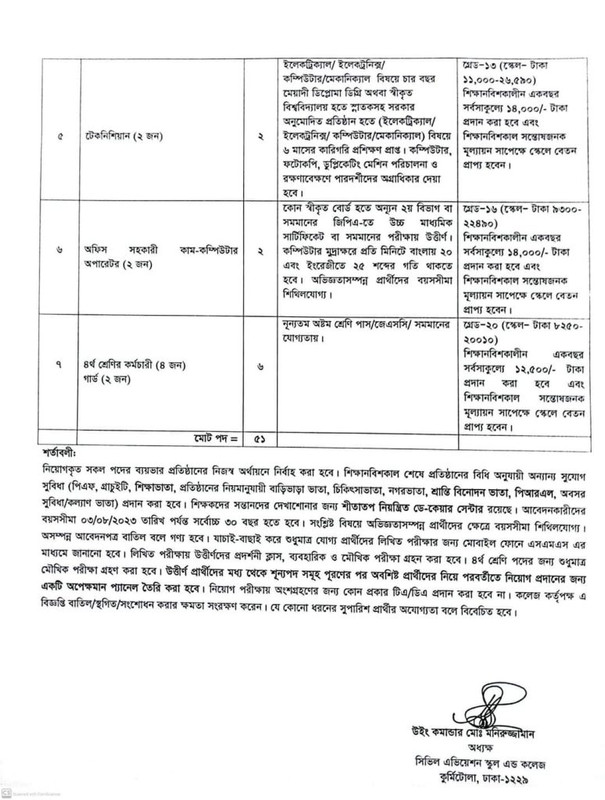 Civil-Aviation-School-and-College-Job-Circular-2