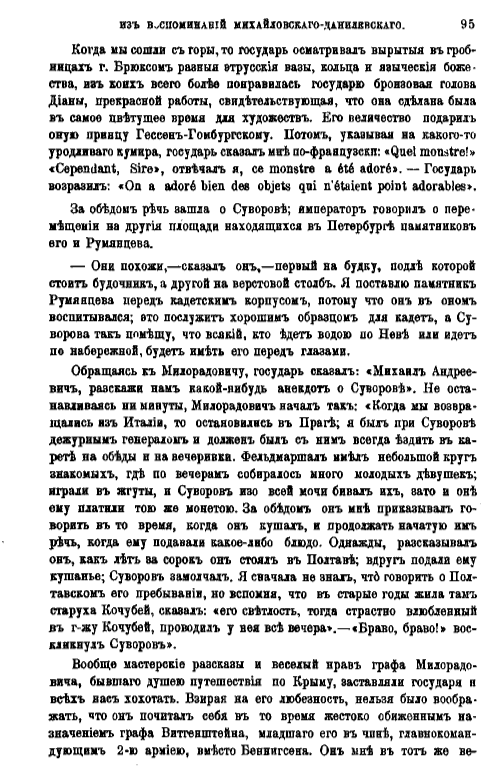 Русская_старина._Том_28_-_2015-01-12_01.01.46