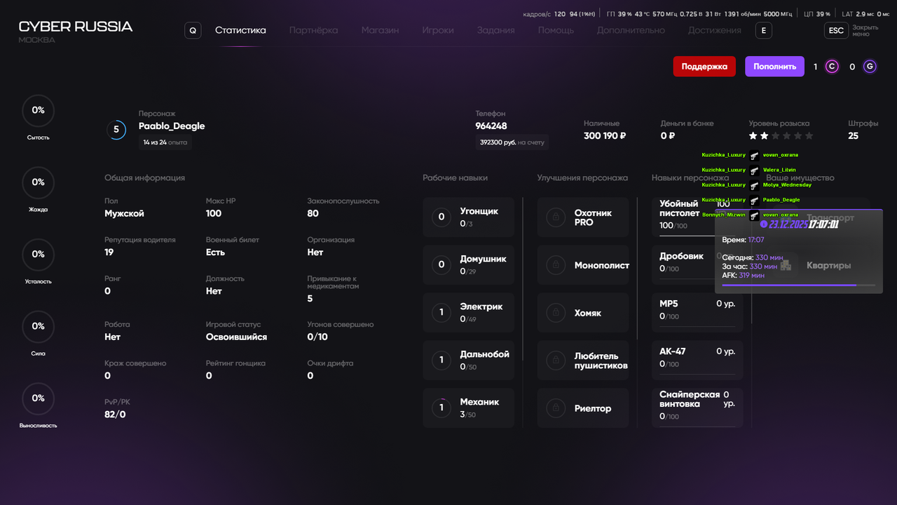 изображение 2025 12 23 171303592