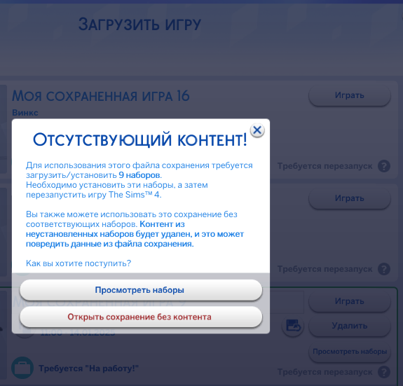 Sims 4 Screenshot 2025 11 23 18 52 04 83