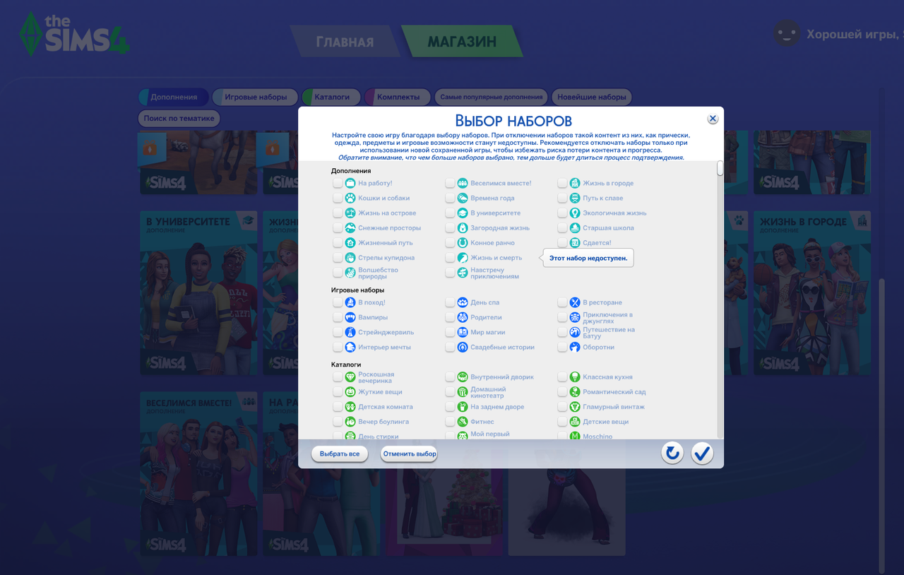 Sims 4 Screenshot 2025 11 23 18 50 28 31