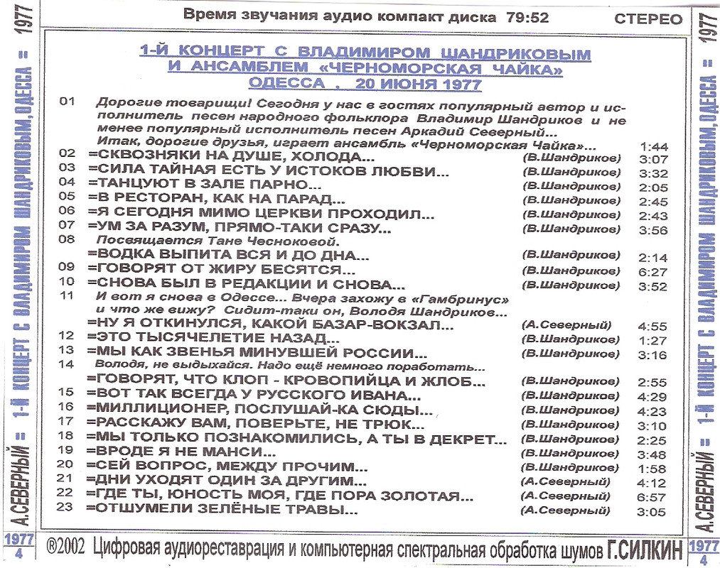 сканирование0007