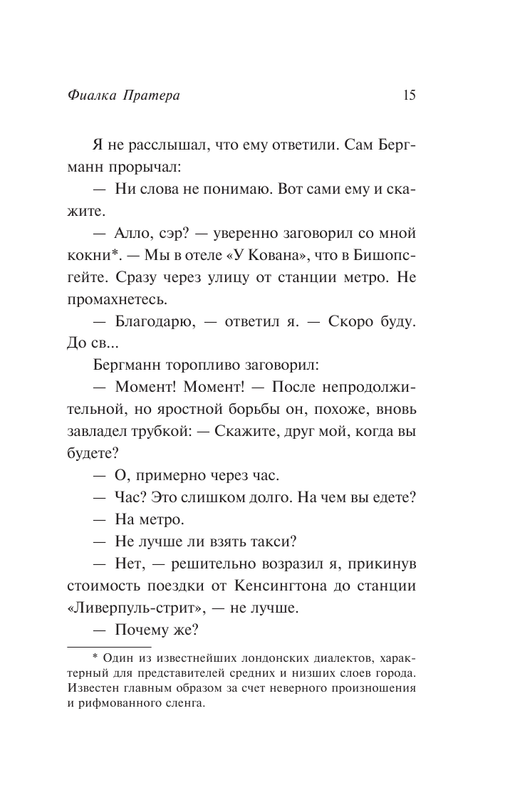 ASE000000000854065-15