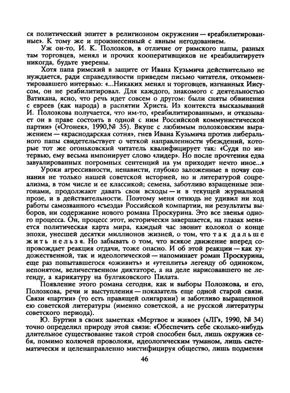1991-48-page-0048