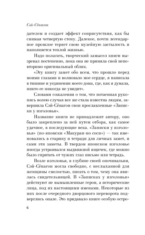 ITD000000001417707_page-0006