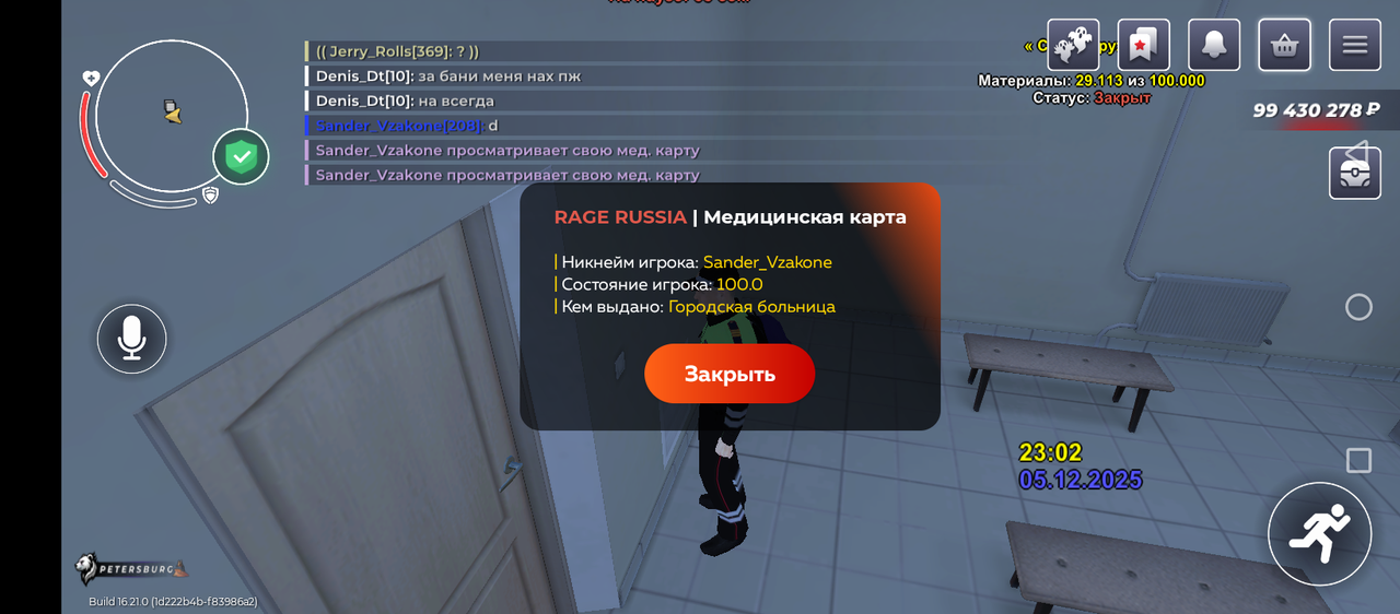 Screenshot 20251205 230251
