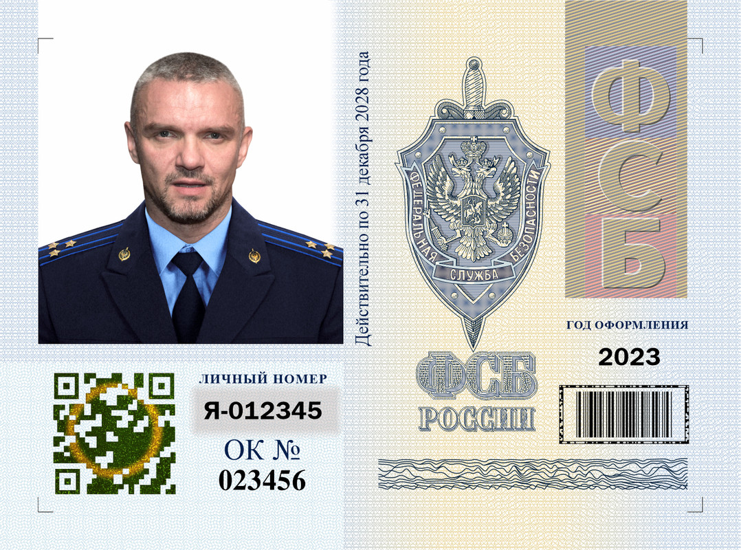 03. Бланк 2. ФСБ до 2029 - ОК (1)