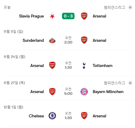 Screenshot-2025-11-05-at-10-06-01-Arsenal-choesin-maechi-seukoeo-mich-dagaoneun-gyeonggi