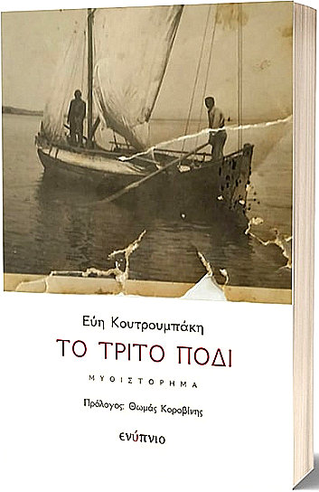 Στιγμιότυπο πλήρους οθόνης 752026 70539 μμ