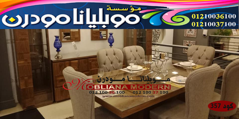 صور غرف سفرة 2022 - غرف سفرة كاملة - صور نيش سفرة 2021  357