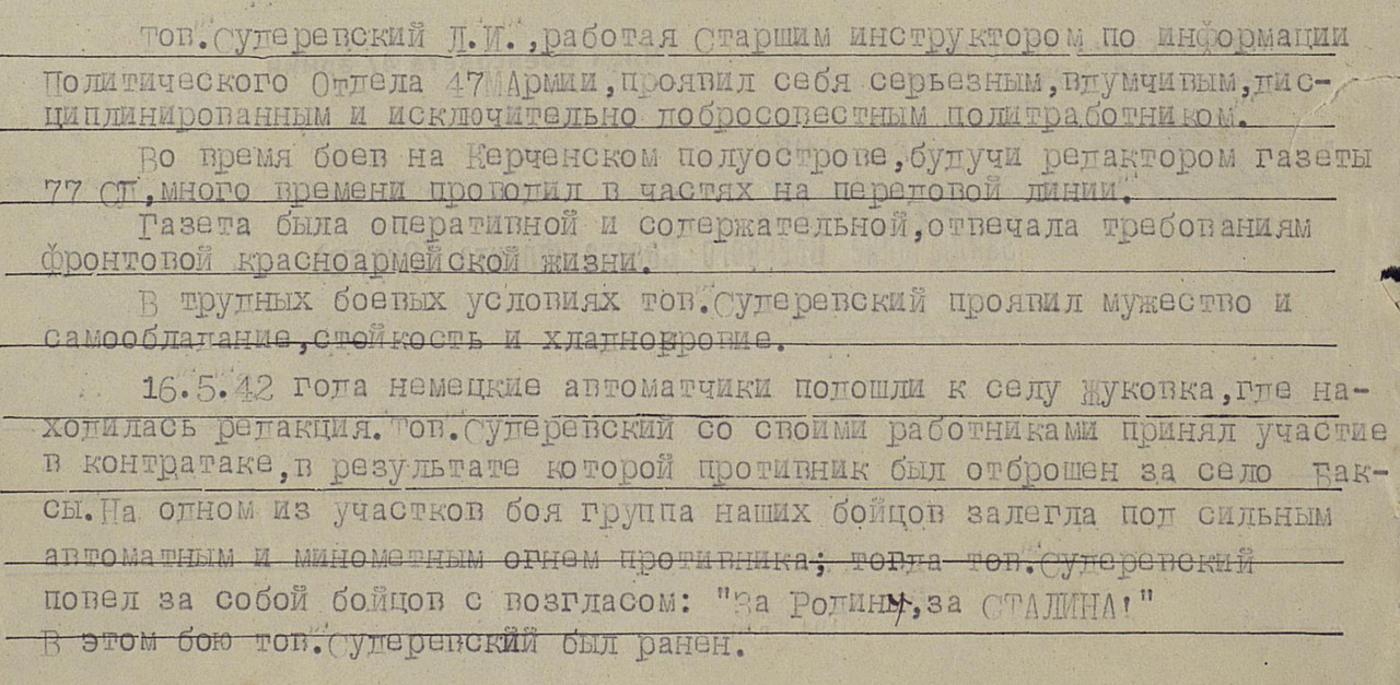 НЛ ЗБЗ вырезка