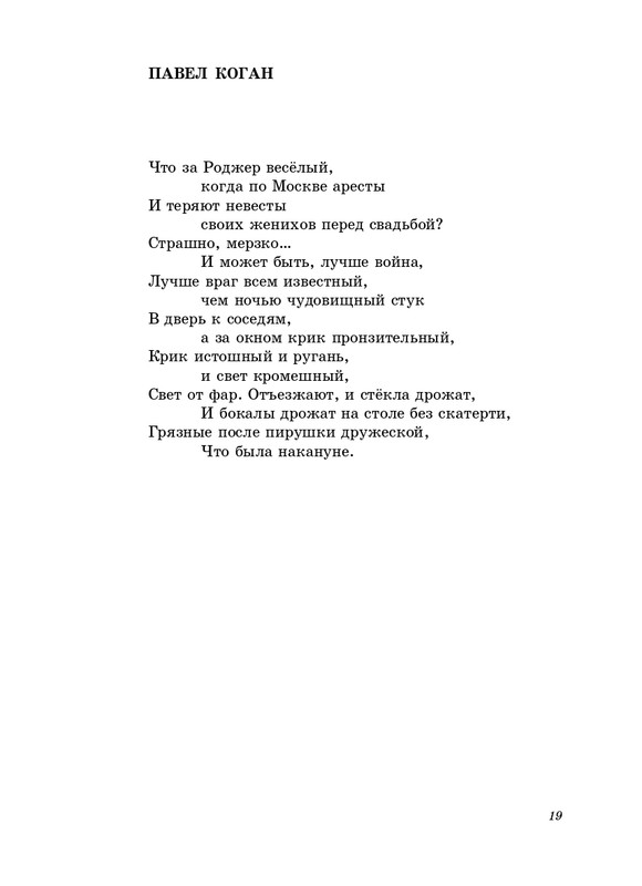 stratanovsky-molotkom-nekrasova-2014-page-0020