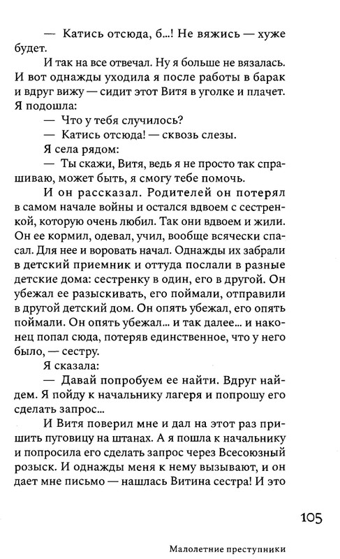 korkina-ariadna-efron-rasskazannaya-zhizn-2022-page-0107