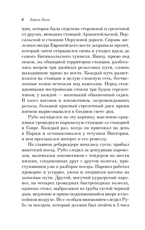 ITD000000001358970-page-0006