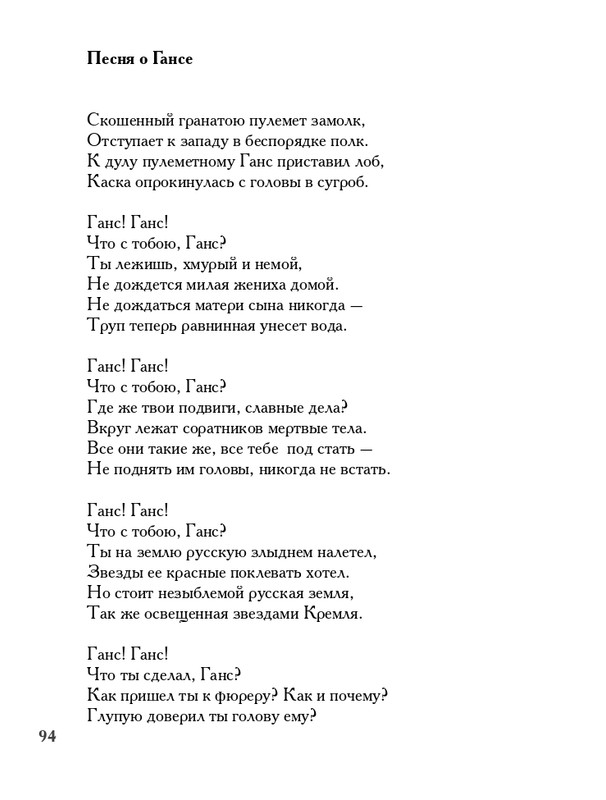 lavrov-leto-2011-izd-page-0095