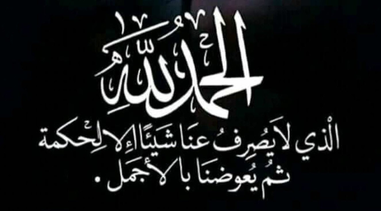 ربي يعوضك