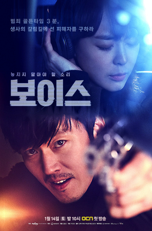 senarai drama thriller misteri korea