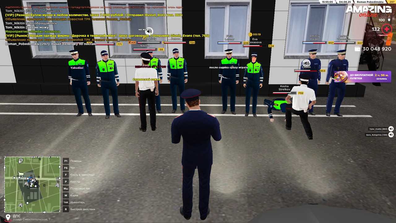 Начало разводки