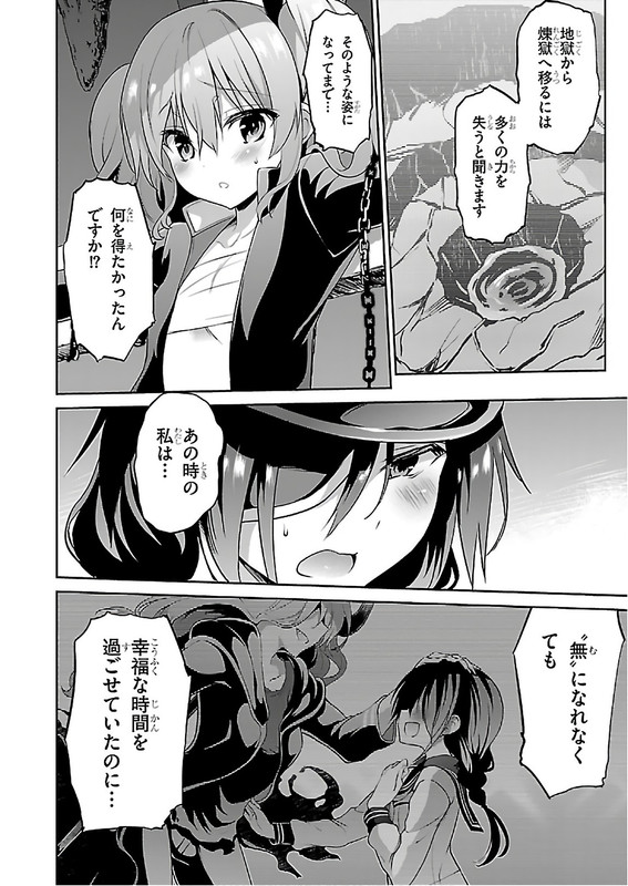 Oshioki X-CuteVol3-28