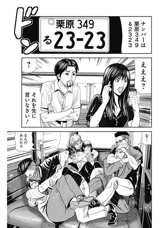 Uramiya Honpo - WorstVol4-7
