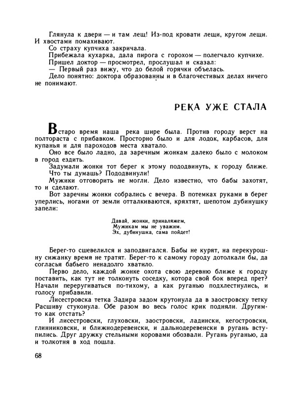1979-page-0073