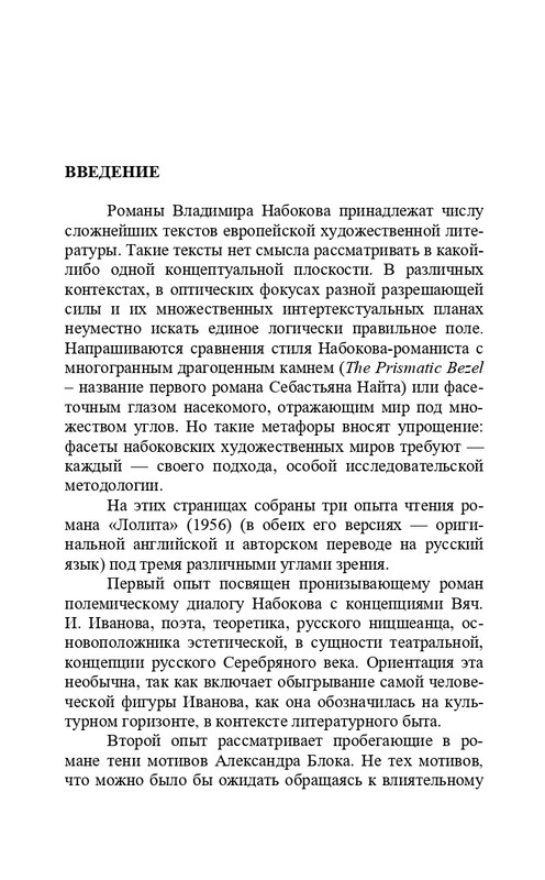 Senderovic-S-Svarc-E-Po-tu-storonu-pornografii-i-moralizma-2021-page-0004