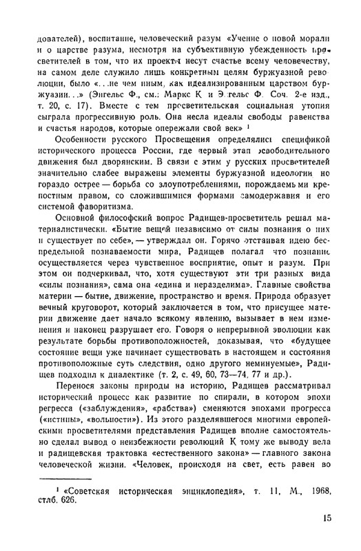 1975-page-0018