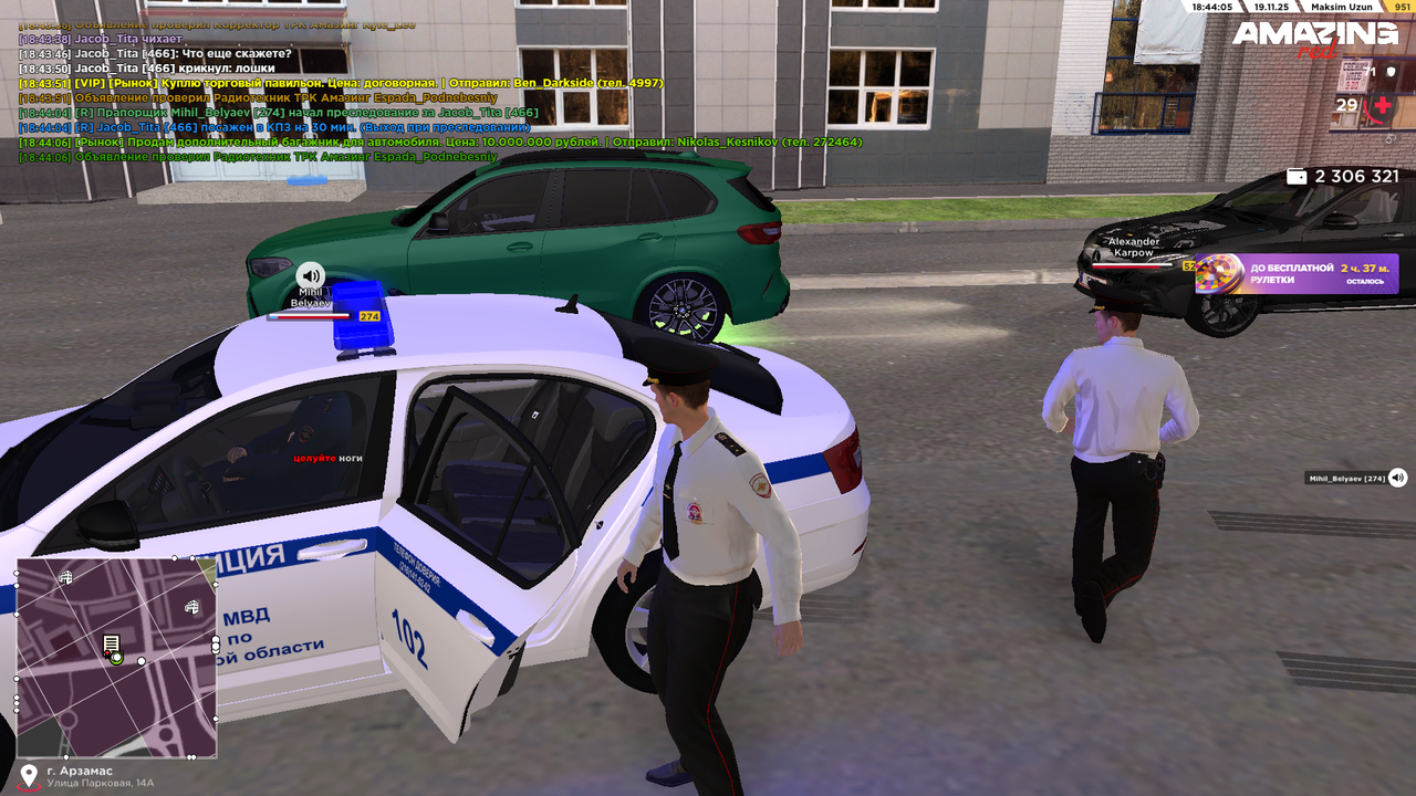 AMAZING ONLINE 19 11 2025 18 44 07