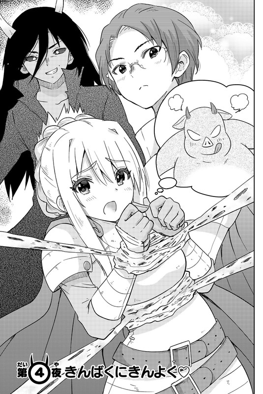 Orc ga Okashite Kurenai!Vol1-2