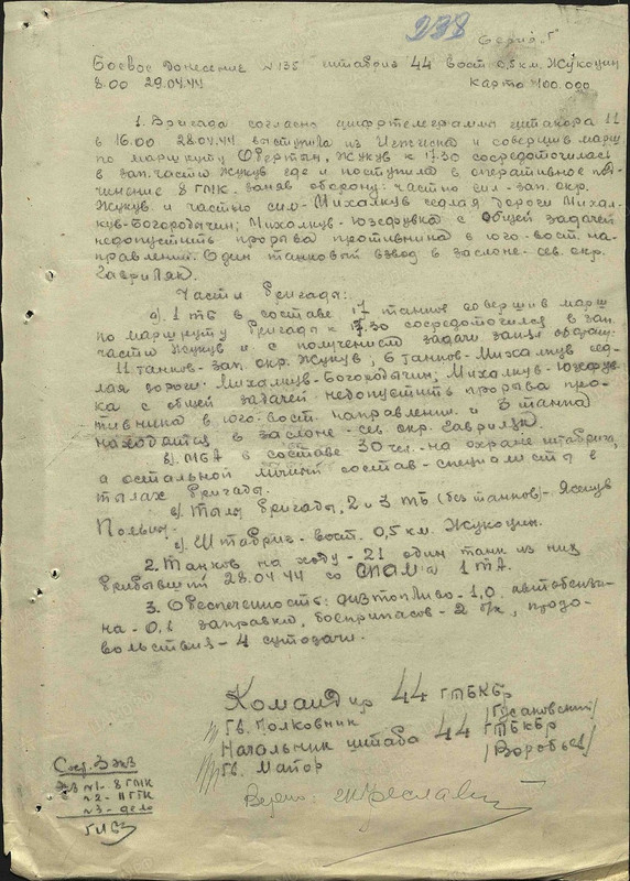 44гв тбр 44 04 28 00000299