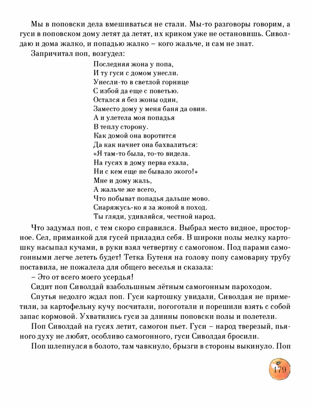 Pisahov-Stepan-Skazki-Seni-Maliny-2009-page-0184